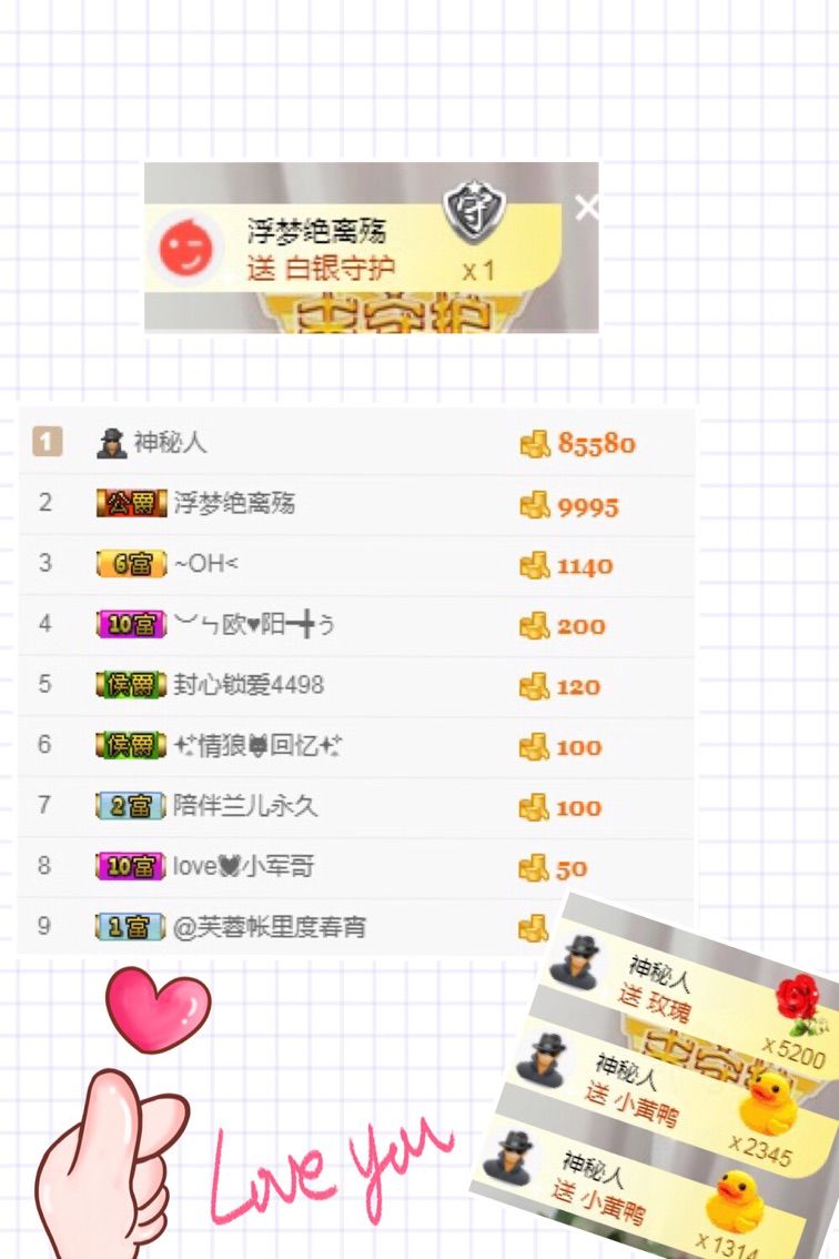 鱼丸❤停播的主播照片