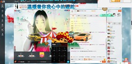 这不好起来了吗主播照片