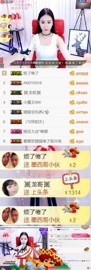 吻吻💋主播照片