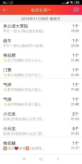 这不好起来了吗主播照片