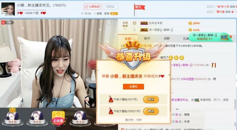 小懒，新主播求关注。的主播照片