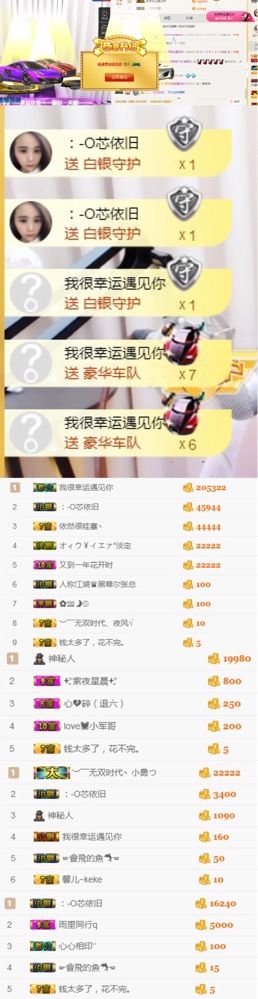 你的小蕊的主播照片