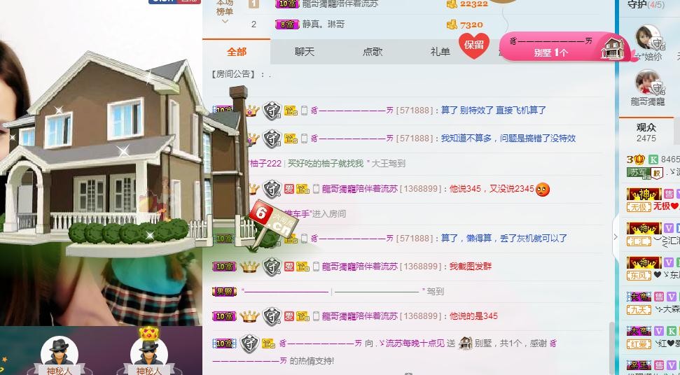 流苏！的主播照片