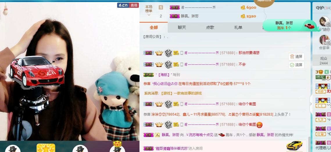 流苏！的主播照片