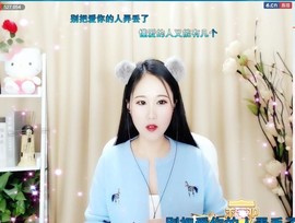 暖心今晚直播主播照片