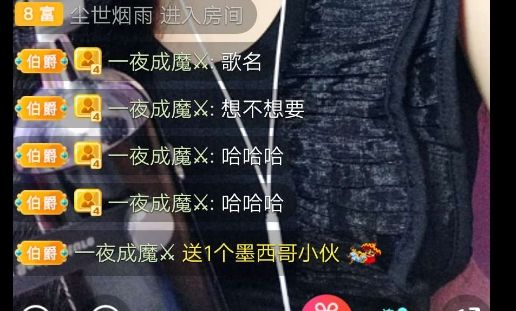《新人双儿》求守护主播照片
