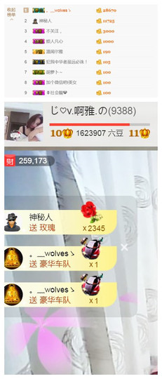 じ♡ve雅秘书の主播照片