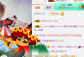 随缘小妞儿主播照片