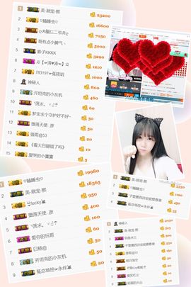 ❤️菟菟橴主播照片