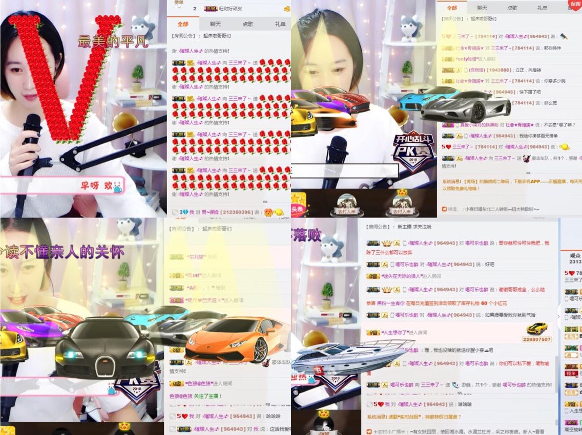 @33来了~主播照片