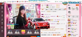 ╰ゞ✿迷雪儿✿ゞ╮主播照片