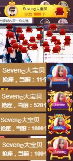 Sevenღ你七七呀主播照片
