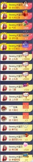 Sevenღ你七七呀主播照片