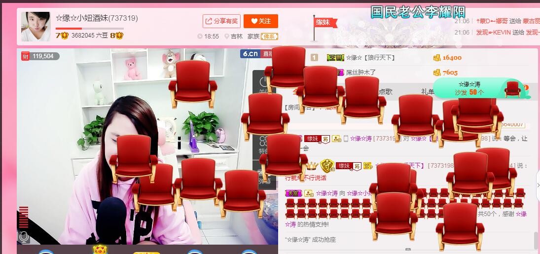 ☆缘☆酒妹的图片