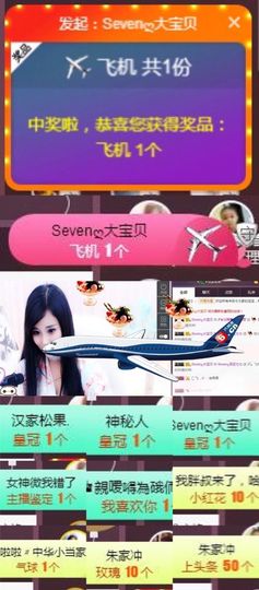 Sevenღ你七七呀主播照片