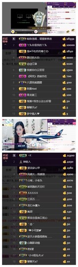 我不，喜欢你了主播照片