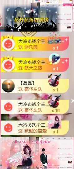 没有/@主播照片