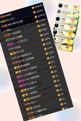 范儿。。。主播照片