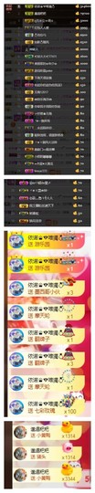 依诺♔休息主播照片