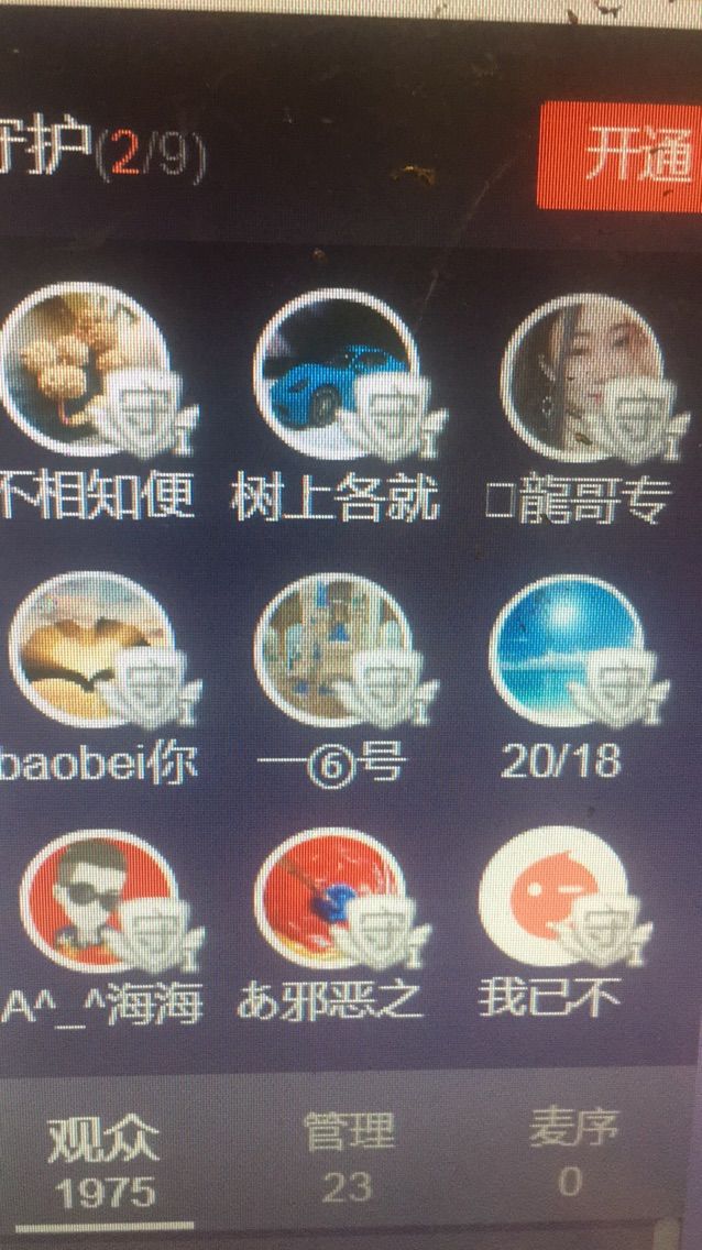 ~安娜~归来的主播照片