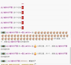 ☞雪儿♞930☜主播照片