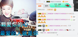 随缘小妞儿主播照片