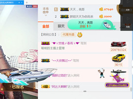 随缘小妞儿主播照片