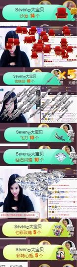 Sevenღ你七七呀主播照片