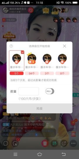 疯狂的药药宝贝主播照片