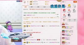 🔥桃子🔥主播照片