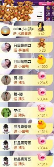 跑调嘉💟主播照片