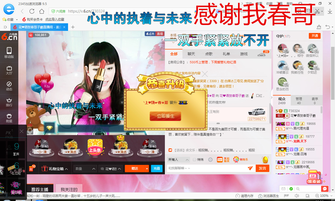 花??語祝平安的主播照片