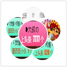 故乡111主播照片