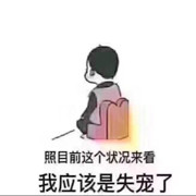 加油啊，你最棒