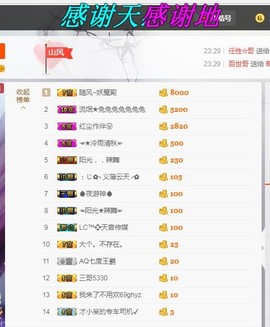岚☆若冰♂主播照片