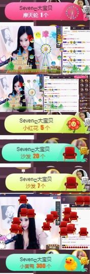 Sevenღ你七七呀主播照片