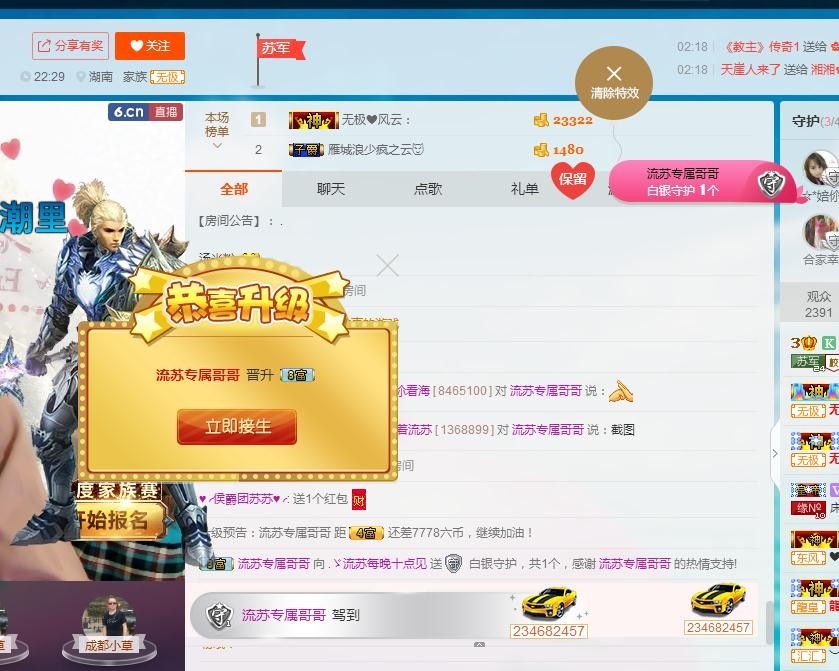 流苏！的主播照片