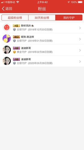 迪迪小公举主播照片