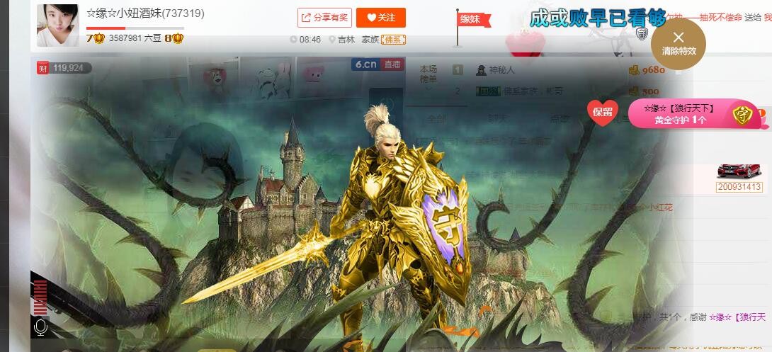 ☆缘☆酒妹的图片