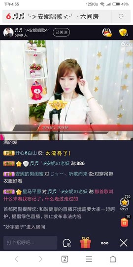 ♬♬╰≯洪波≮╯主播照片