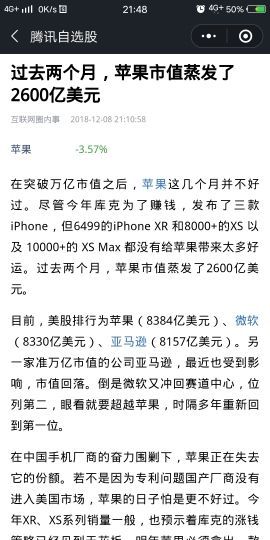 新晋亚洲首富~钟睒睒主播照片