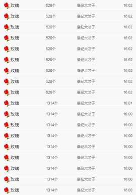 故乡111主播照片