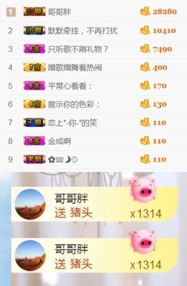 洛小可💎暂休主播照片