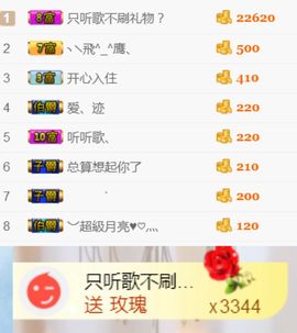 洛小可💎暂休主播照片
