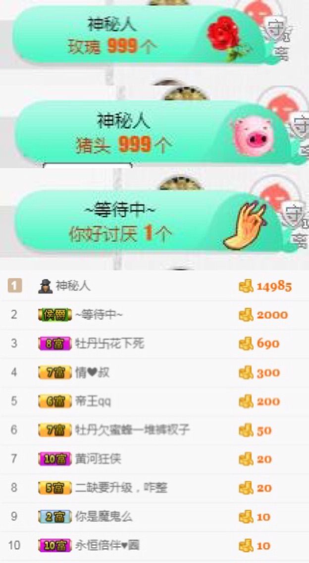 鱼丸❤停播的主播照片
