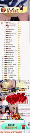 898579新房号主播照片