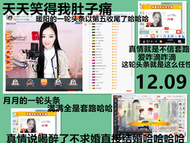 ╰❥℡冰雪每天40首主播照片