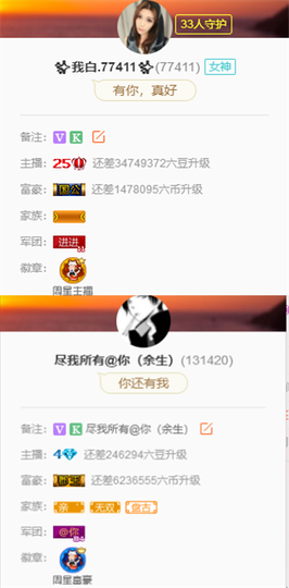 ✨我白.77411✨主播照片