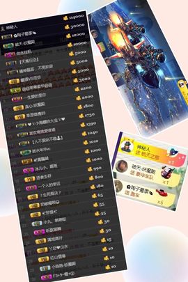 范儿。。。主播照片