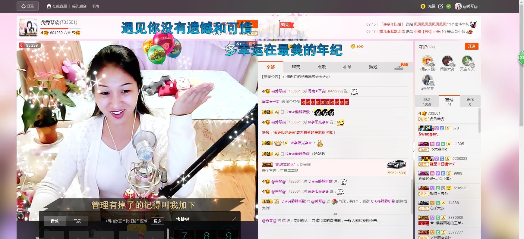 🎶琴儿🎶幸福满满的图片